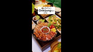 Onkijung อนคีจอง ร้านข้าวเกาหลีหน้าล้นต้นตำรับ No.1