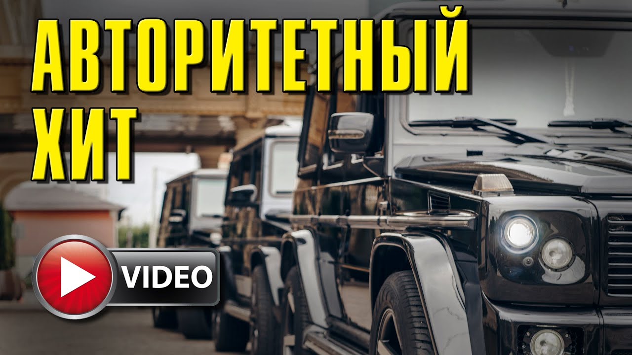 Хиты в машину шансон Хиты в машину шансон