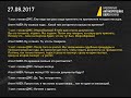 "Роз’яснення щодо зриву спецоперації з викриття корупції в ДМСУ"