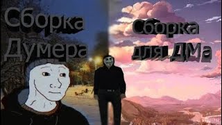 Сборка Малиновка РП by Ozzi💨🤍