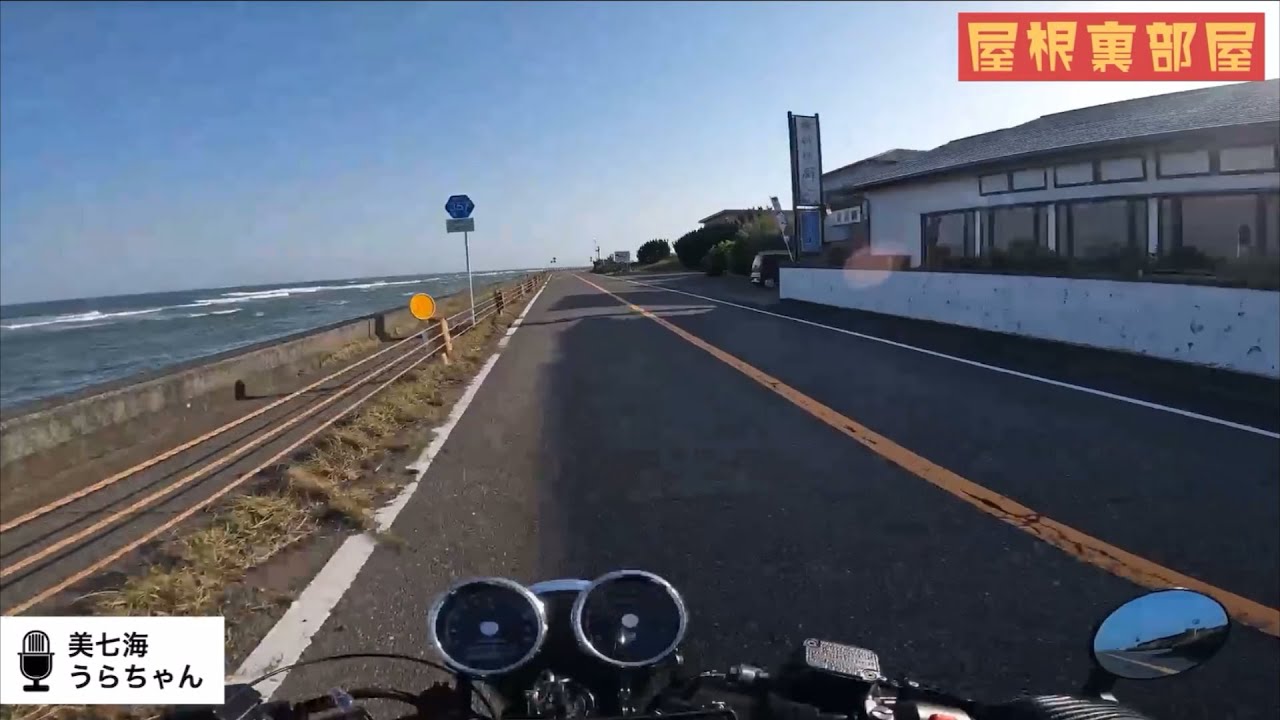 バイク乗りにおすすめ！御前崎ツーリング「屋根裏部屋」 RADIO LUSH 2025.4.27