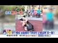 "看手機走路"摔倒成常態?! 這樣摔才沒事"長輩更要學"!│中視新聞 20260801