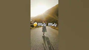 Semouna Wlad Hlal Hasni Sghir ياما Story Shorts Reel Tiktok Fypシ Remix 