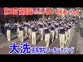 2026.05.17 茨城県立大洗高等学校マーチングバンド BLUE HAWKS/第23回 常陸国YOSAKOI祭り 駅前通り①会場