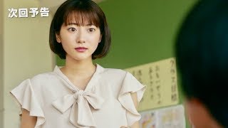 武田玲奈演じるひとみ先生が、甘利田先生のゆる～い態度に物申す熱血教師化！／ドラマ『おいしい給食』予告編