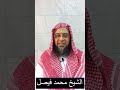 خطأ لغوي الشيخ محمد فيصل
