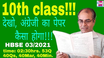 Question paper design English class 10 HBSE 2022 by vijay kumar