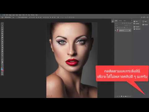 สอน Photoshop CC : เทคนิคใช้ Filter (ล่าสุด cc 2019)🔥
