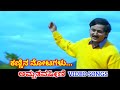 Kannina Notagalu / Amruthavarshini / HD Video / Ramesh Aravind / Deva / SPB