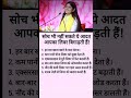 "Unlock Happiness with Jaya Kishori's Inspirational Quotes" hm