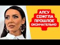 Алсу одним словом стерла любовницу мужа и открыла битву за 10 миллиардов!