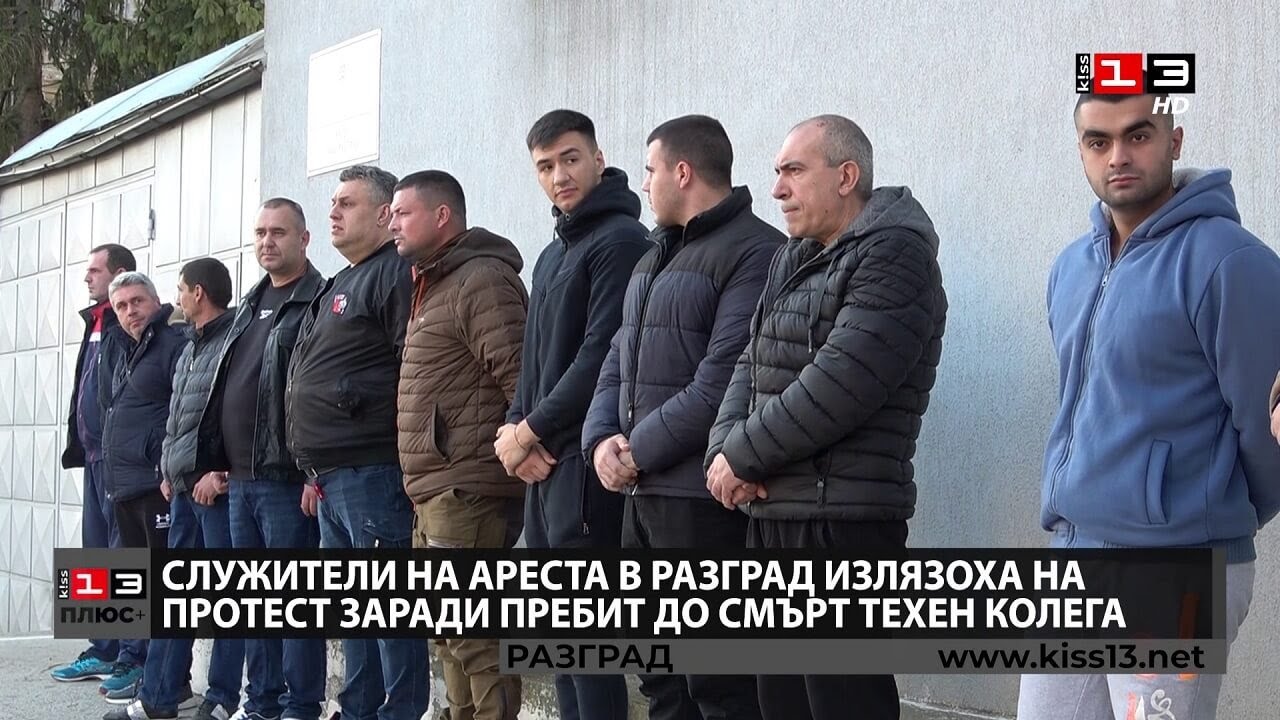 ПЛЮС + : Протест в Разград заради побой в поповска дискотека, довел до смърт