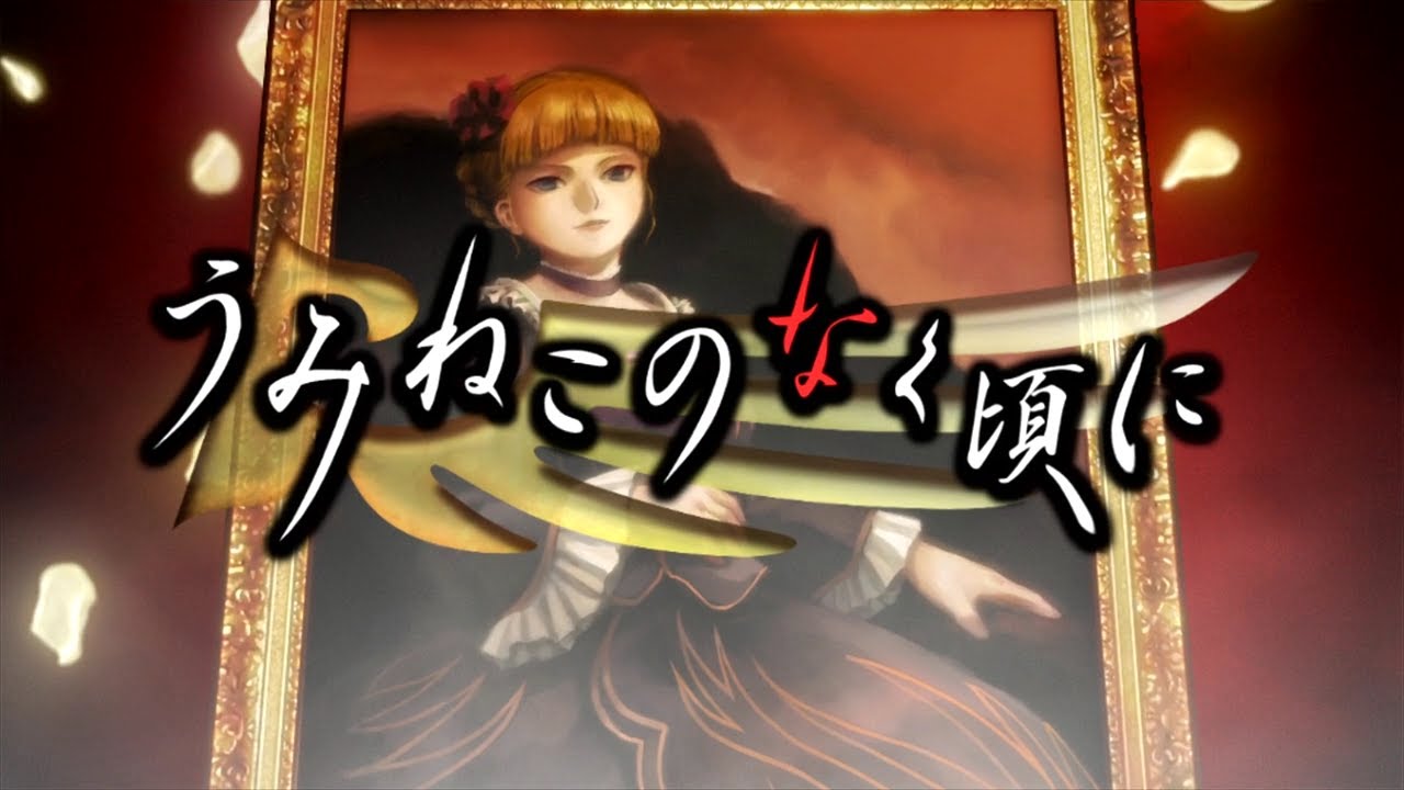 Umineko Trailer AMV - YouTube
