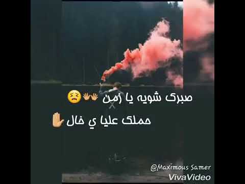 اغنية قلك الخسيس لوه تمن باع الأصيل بالمال
