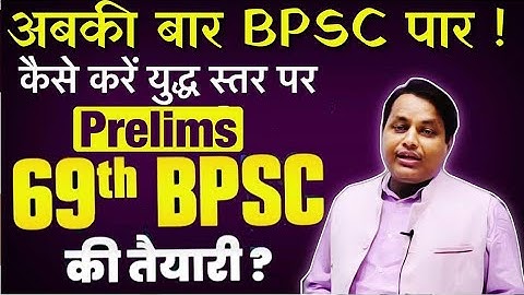 अबकी बार BPSC पार- कैसे करे 69th BPSC Prelims की तैयारी..! by Upendra Anmol Sir ||SPACE IAS ACADEMY