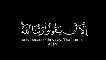 إِنَّ اللَّهَ يُدَافِعُ عَنِ الَّذِينَ آمَنُوا ] كروما شاشة سوداء قرآن - سورةالحج -  ياسر الدوسري