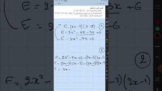 حل التمرين 2 من بيام 2022