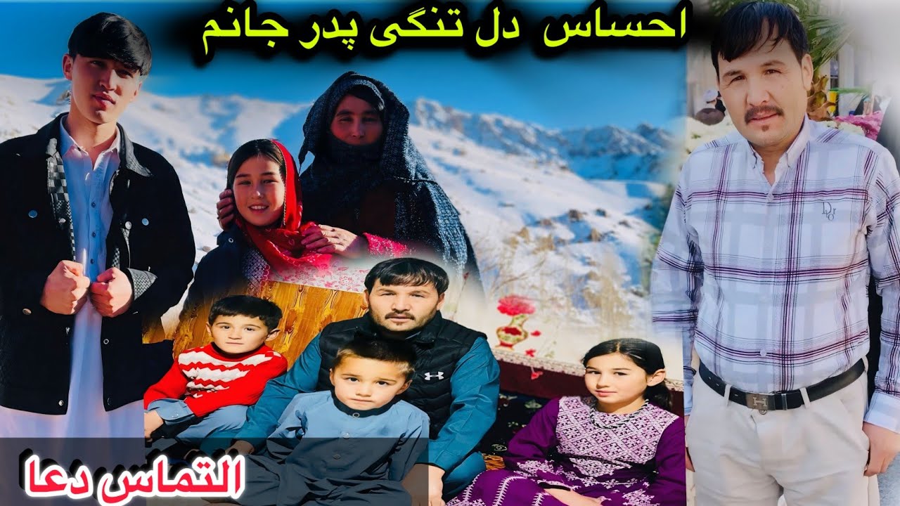 خانواده چقدر دق شد دنبال پدر جان😍😰 پدر جان قندهار رسید بخیر🤲🙏 التماس دعا