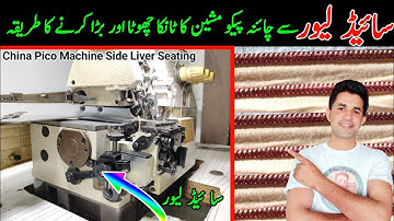 China Pico Machine Side Liver Seating | China Pico Ka Tanka Chota Or Bara Karne Ka Tarika |ChinaPico