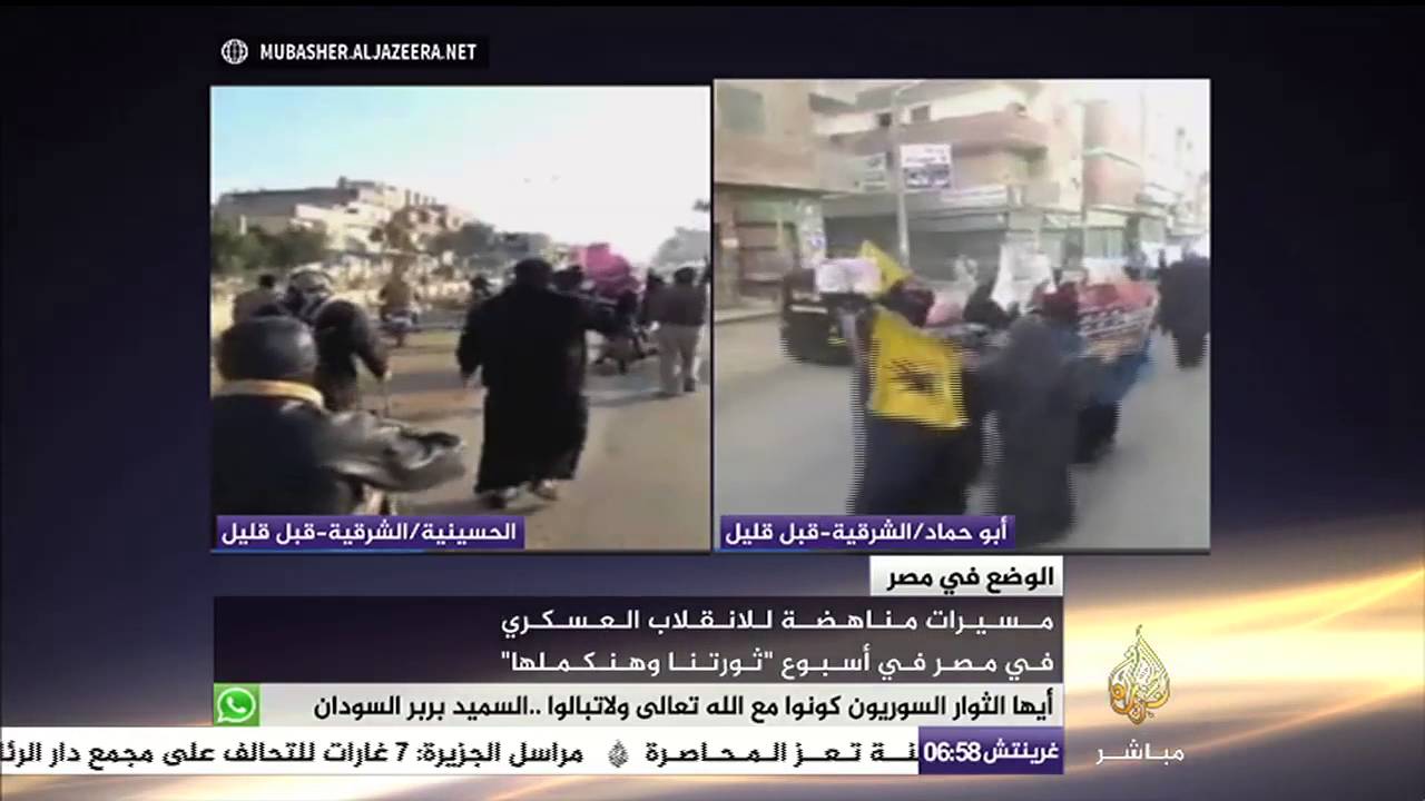 جزء من مسيرات مناهضة للانقلاب العسكري في مصر في اسبوع ثورتنا وهنكملها