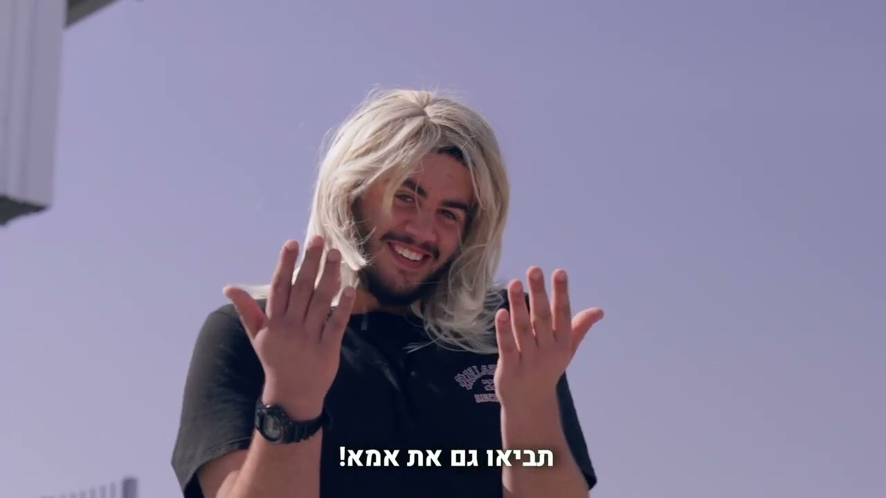 שוק פורים תשפו ישיבת ימה - מחזור יד