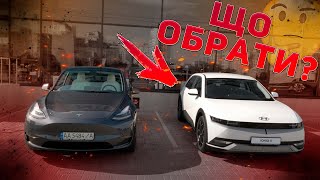 Огляд Hyundai IONIQ 5 та порівняння з Tesla Model Y. Електромобілі Київ