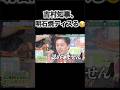 【大阪好き過ぎて😂w】吉村知事の大阪愛伝説2連発