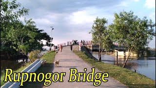 বর্ষায় রূপনগর সেতুর সৌন্দর্য  (Rupnogor Bridge Savar Nama Bazar Dhamrai)