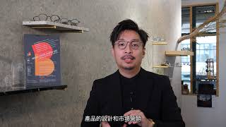 HKDA Brand Design Awards 2023 | UNSUIKYO