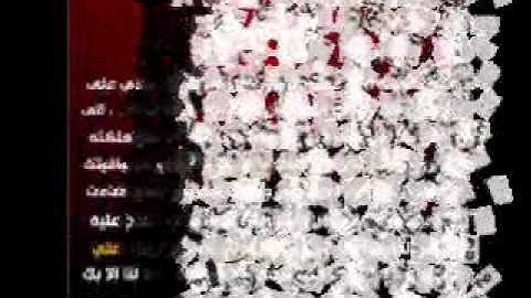 الرقيه الشرعيه الصاعقه 13مهلكه,مدمره,مميته .wmv