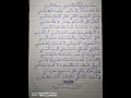 فتى رحيمة خلوني أبكي أتركوني بحالي كتابة الخط إدريس عايل الأمير فتى رحيمة خلوني أبكي أتركوني بحالي كتابة الخط إدريس عايل الأمير