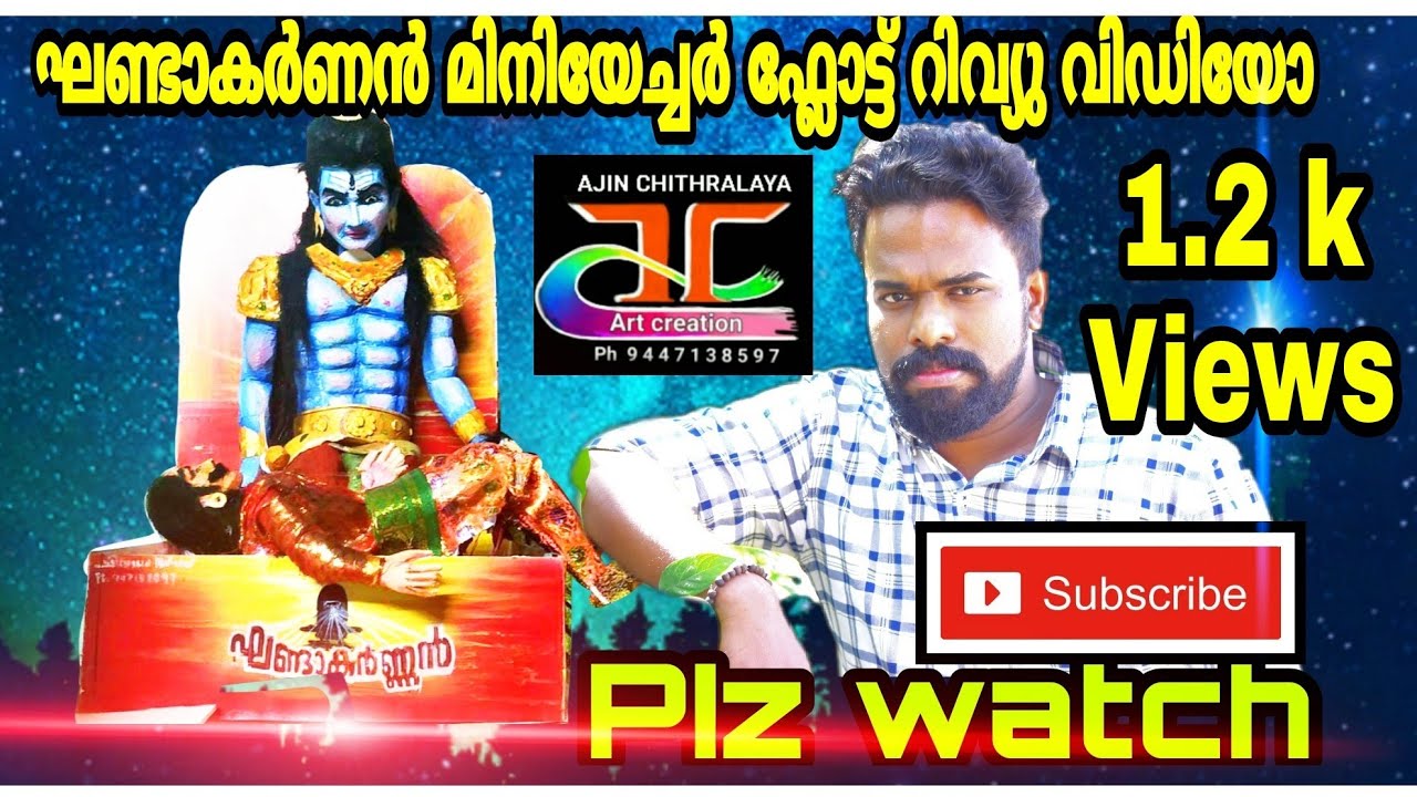 Miniature flot ഘണ്ടാകർണൻ റിവ്യു ' വീഡിയോ കാണുക ലൈക്ക് കമൻറ് ചെയ്യുക13 February 2021