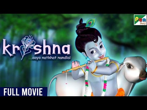 कॄष्ण जन्माष्टमी Special - Krishna Aayo Natkhat Nandlal | Animated Movie |  Pen Bhakti - YouTube