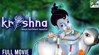 कॄष्ण जन्माष्टमी Special – Krishna Aayo Natkhat Nandlal | Animated Movie | Pen Bhakti