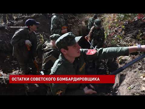 Место Крушения Советского Самолета Времен Войны В Шолоховском Районе