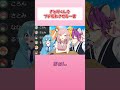 さとみくんをブチ切れさせた一言 #shorts