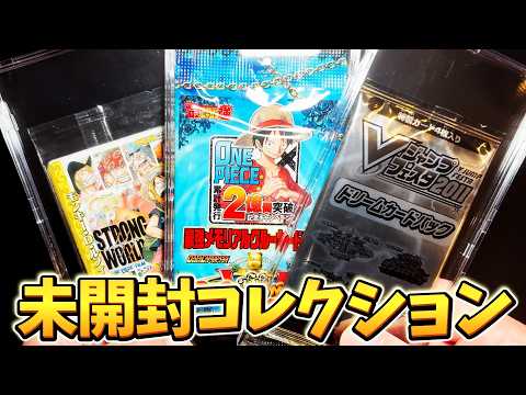 ワンピーベリーマッチ ２１ 秘蔵コレクション】ワンピーベリーマッチの未開封コレクションをご紹介