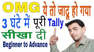 Tally ERP9 Full Course in Hindi  With GST ! Tally ERP9 Tutorial screenshot 5