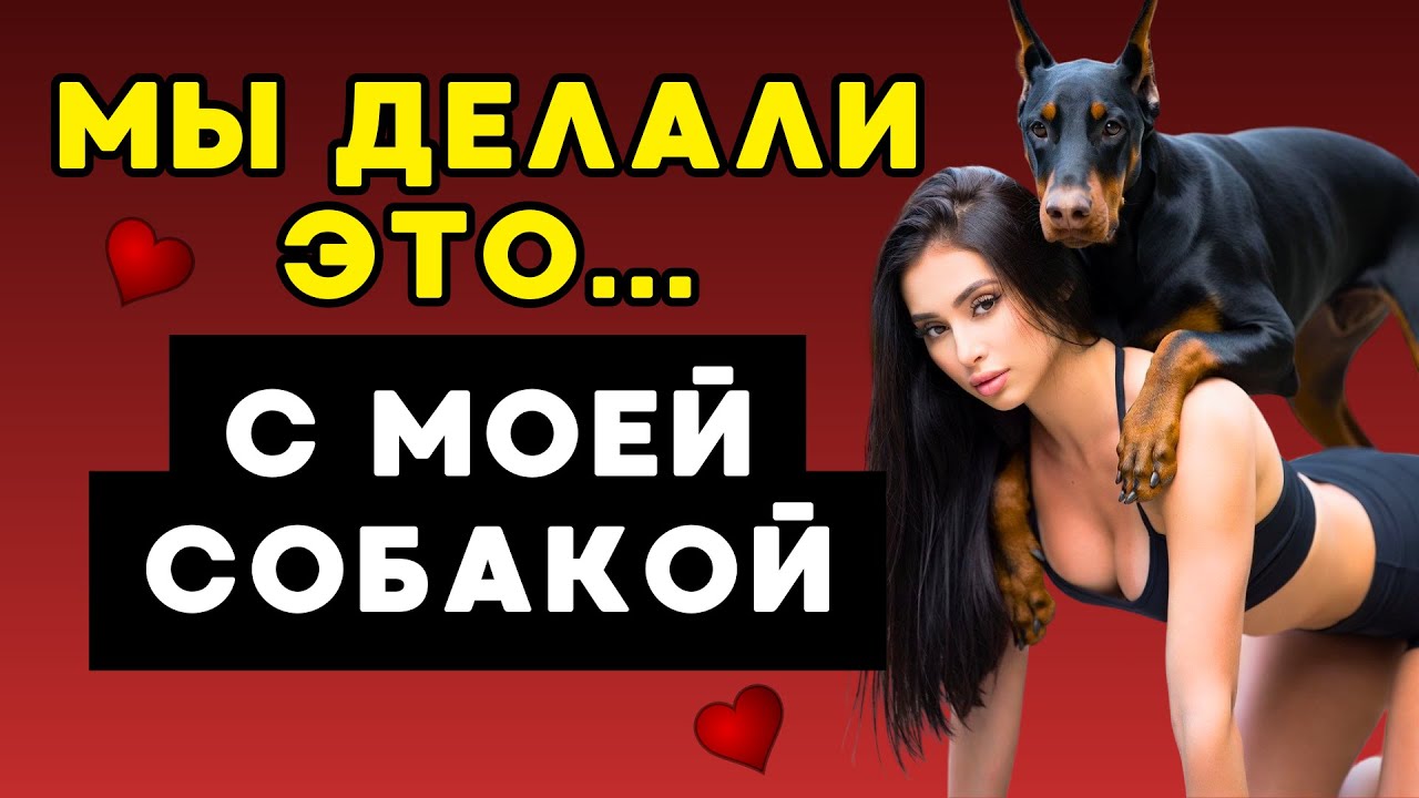 Я не ожидала, что моя собака сможет сделать такое необычное и удивительное дело