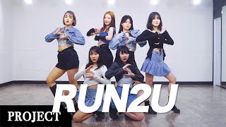 [PROJECT] STAYC 스테이씨 - 'RUN2U' | 커버댄스 DANCE COVER | 몰댄프로젝트 26기