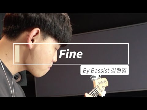 fine - 김현영 (By music force)