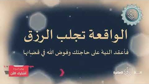 5 ساعات من القرآن الكريم بدون حقوق الطبع والنشر😍