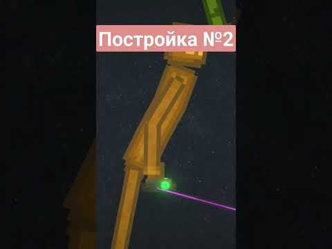 крутая постройка №2