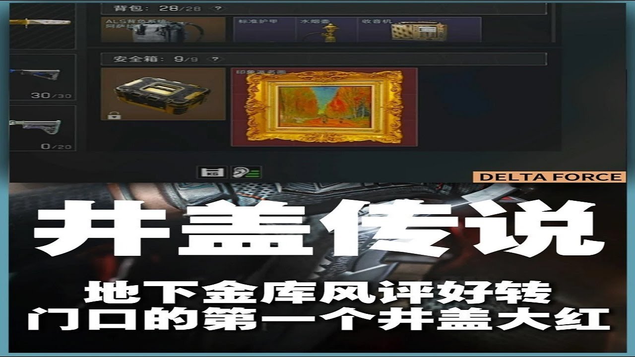 #三角洲行动 #2026第一把三角洲 #三角洲行动欢乐剧场 #我和洲的2025 #三角洲2025成功撤离 1