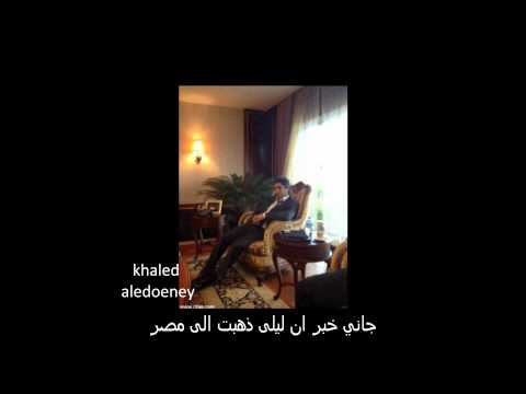 الفنان اركان اغنية اه ليلى مترجمة كاملة