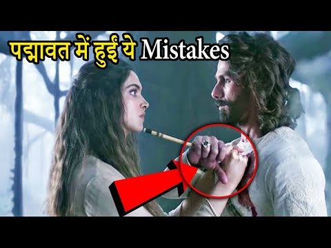 पद्मावत-फिल्म-की-बड़ी-गलतियां-||-plenty-mistakes-in-padmaavat-full-hindi-movie