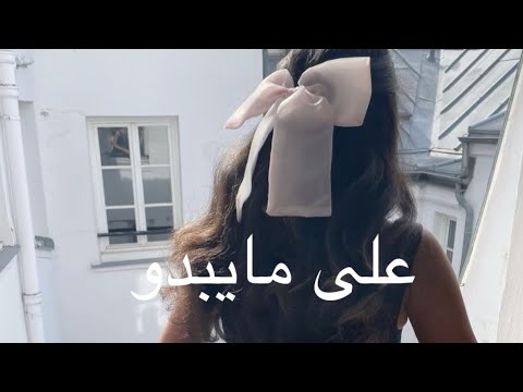 سعد لمجرد على ما يبدو بطيء