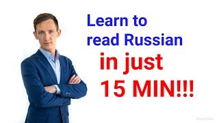 Learn to read Russian in just 15 min!!! screenshot 2