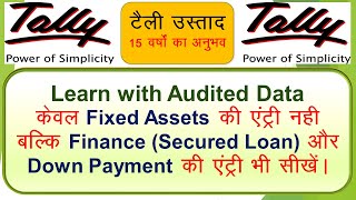 FIXED ASSETS /DOWN PAYMENT/SECURED LOAN FINANCE ENTRY ENTRY IN TALLY ERP9/TALLY USTAD