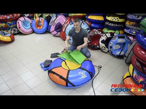 Как правильно накачать тюбинг-ватрушка! Если боитесь что камера маленькая!